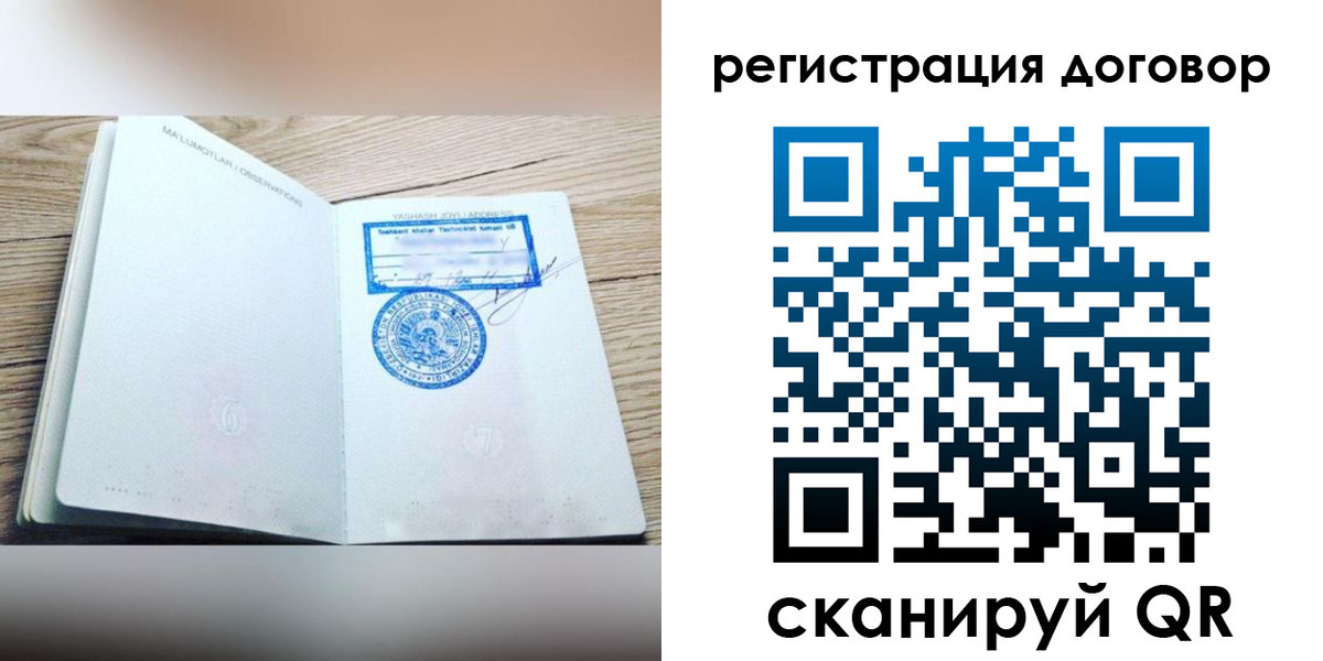 временная регистрация гарантия в Свердловской области