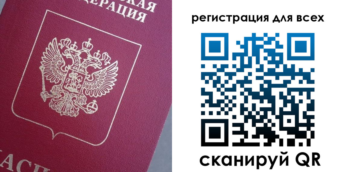 временная регистрация 2025 в Свердловской области